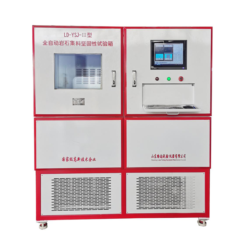 LD-YSJ-Ⅲ型全自动岩石集料坚固性试验箱