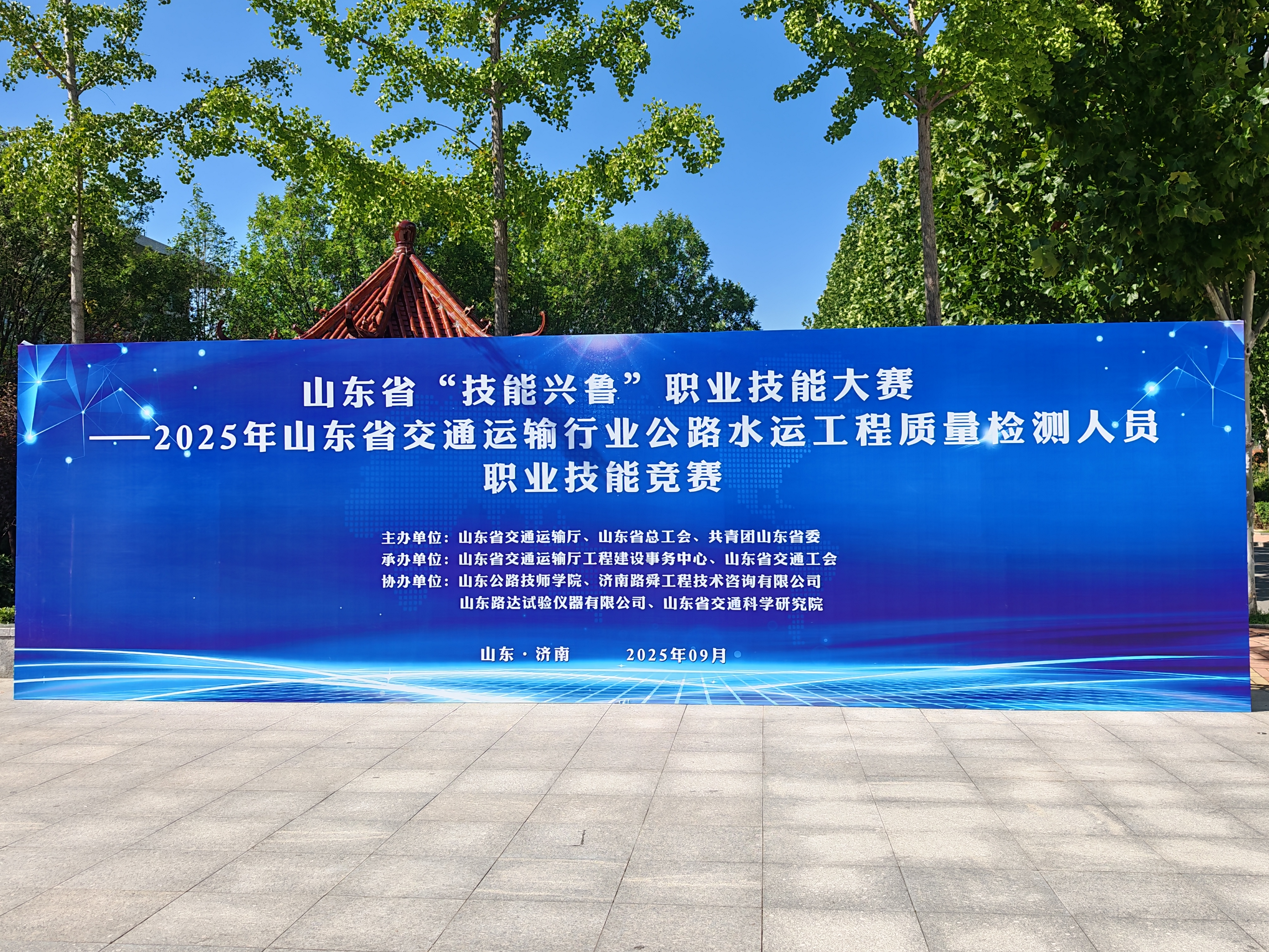 山东路达试验仪器：协办技能竞赛，赋能公路水运工程质量检测人才成长