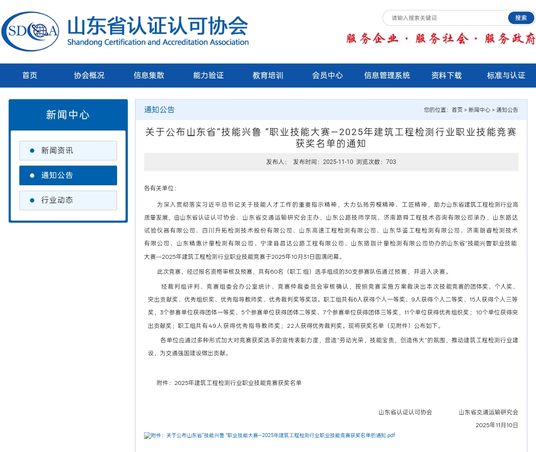 微信图片_20251111091801_272_2